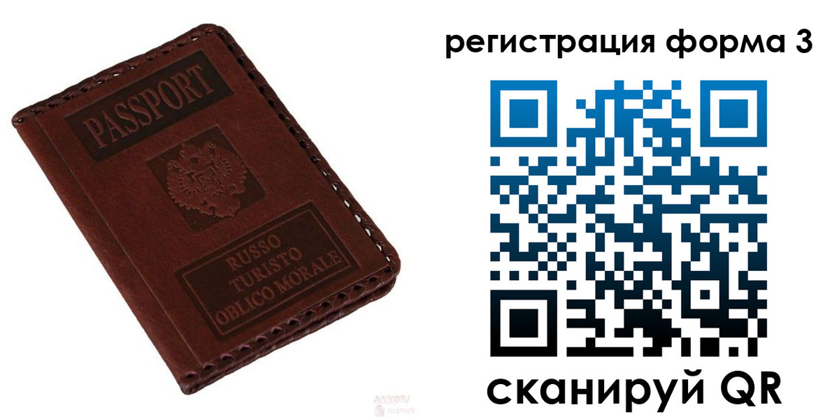 временная регистрация поиск в Вельске
