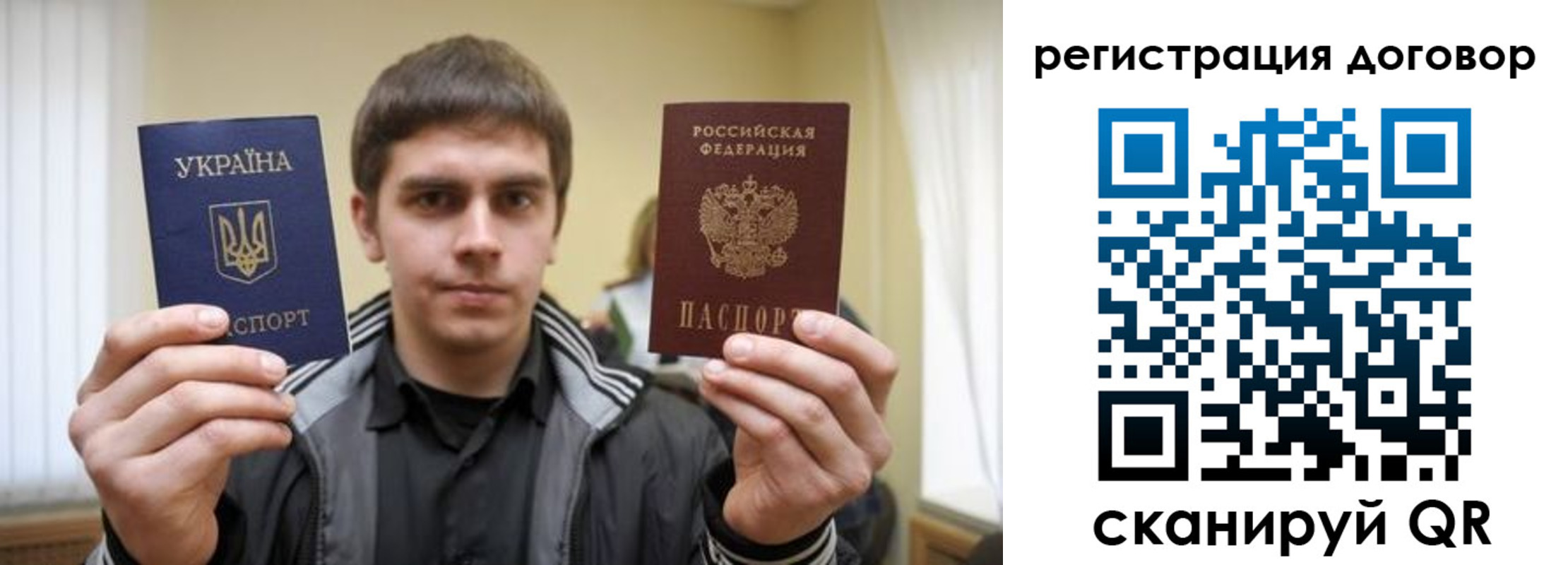 прописка для работы в Вельске