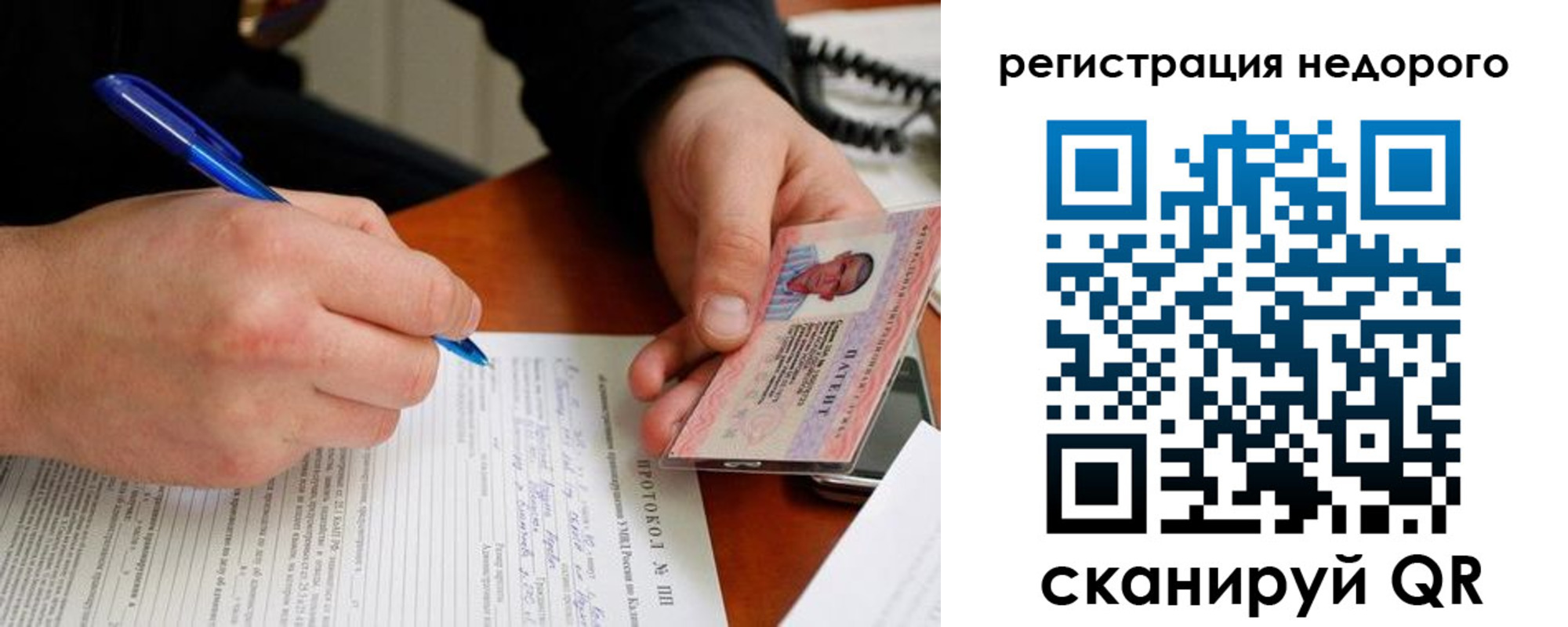 прописка регистрация в Вельске