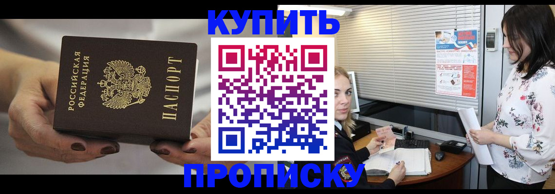 временная регистрация для школы в Вельске