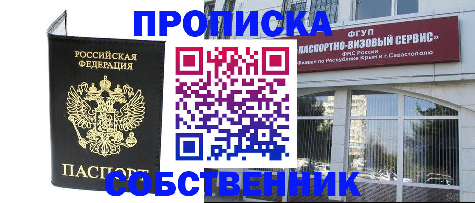 прописка для кредита в Вельске