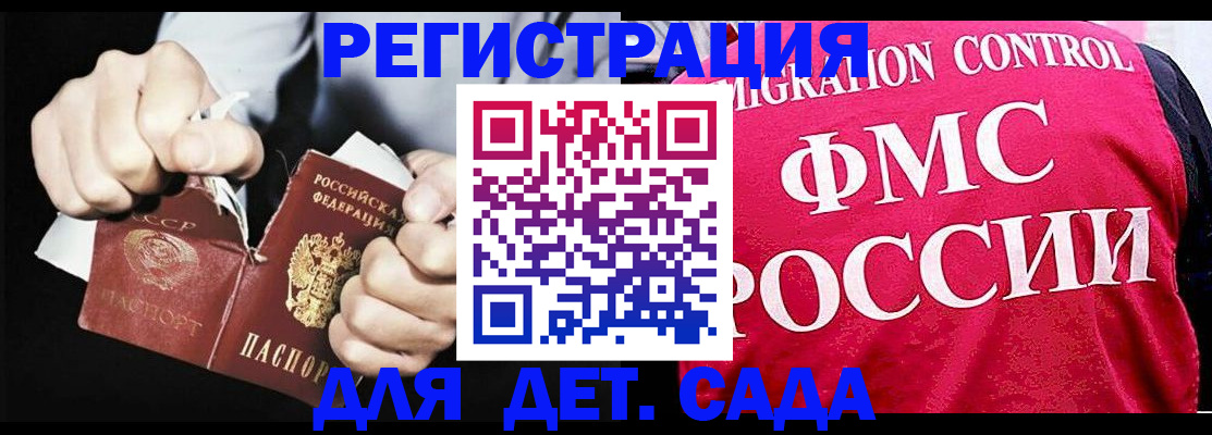 прописка регистрация в Вельске