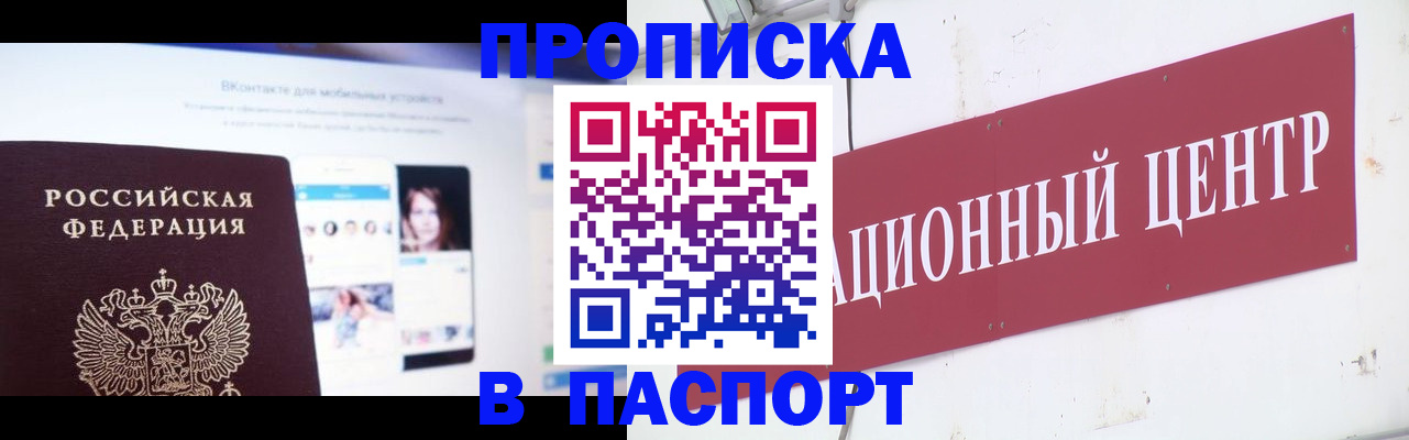 где прописаться в Вельске